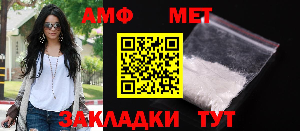Amphetamine  Вход с VPN  Изобильный  Амфетамин 97% 