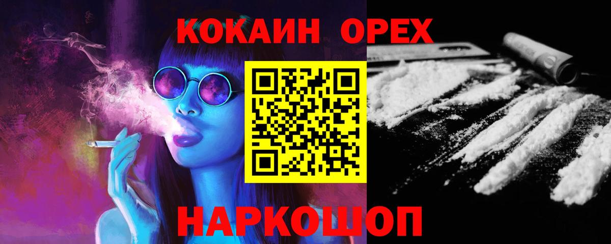 COCAIN  Вход с VPN  Изобильный  Cocaine 99% 