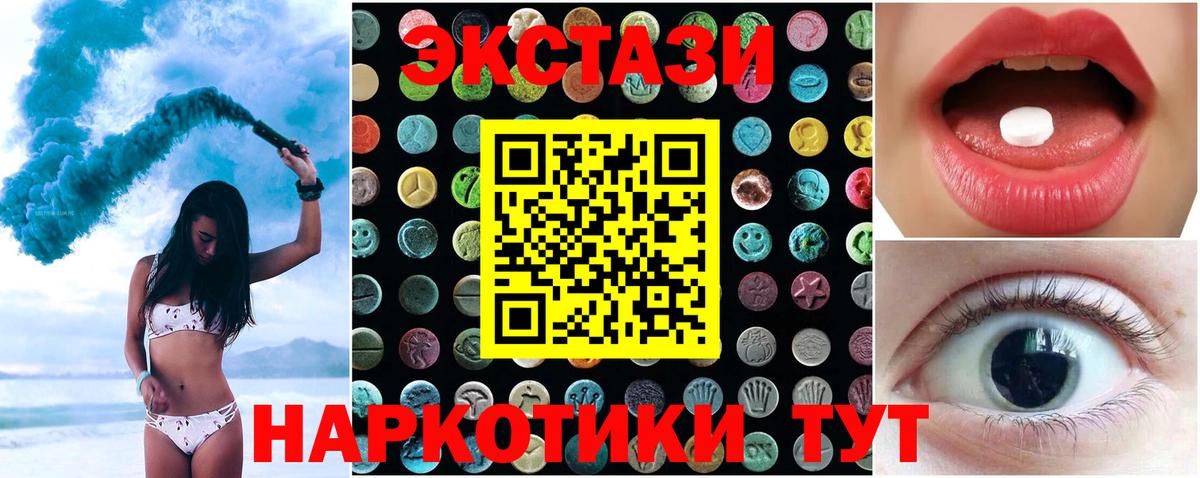 Экстази MDMA Изобильный