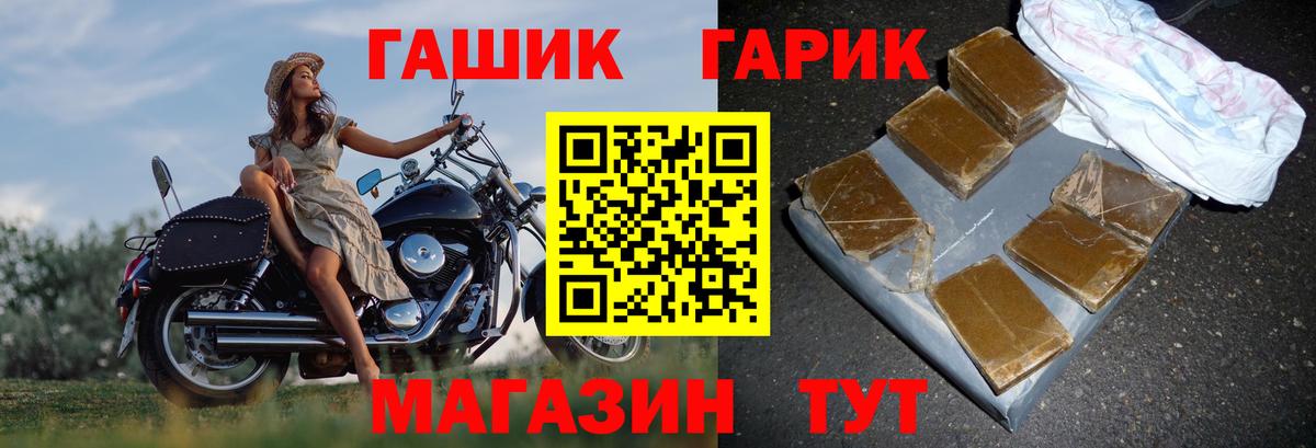 ГАШИШ гарик  Гашиш индика сатива  Гашиш  Изобильный  Вход с VPN 