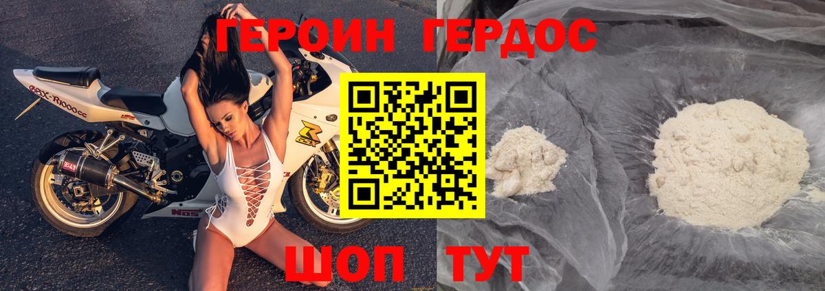 Героин  Вход с VPN  Изобильный  Героин Афган 