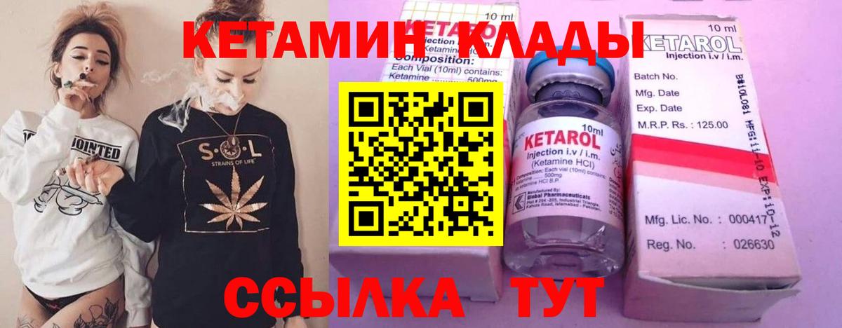 КЕТАМИН VHQ  Кетамин ketamine  Изобильный  Вход с VPN 