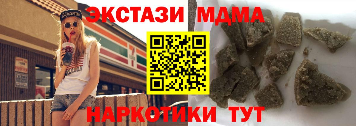MDMA молли  Вход с VPN  МДМА кристаллы  МДМА  Изобильный 