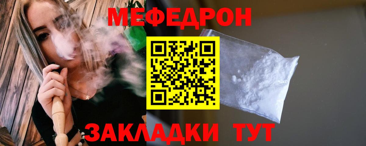 МЯУ-МЯУ мука  Вход с VPN  МЕФ  МЯУ-МЯУ 4 MMC  Изобильный 