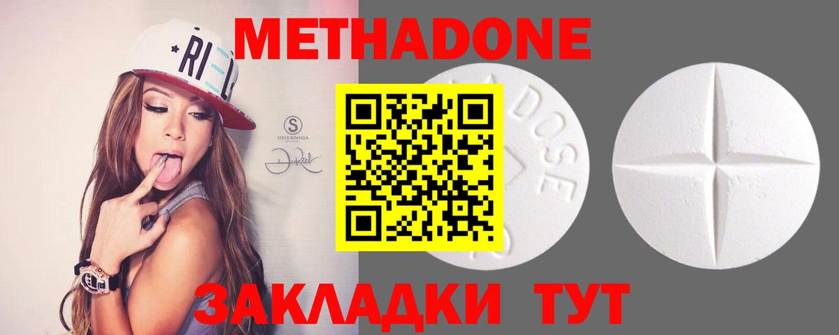 МЕТАДОН мёд  МЕТАДОН VHQ  Вход с VPN  Изобильный 