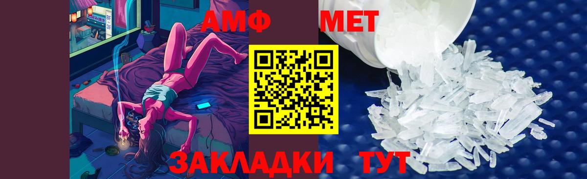 Метамфетамин пудра Изобильный