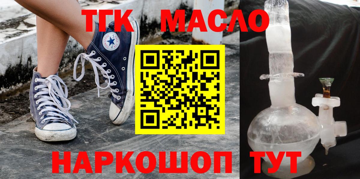 Изобильный  ТГК вейп  Вход с VPN  Дистиллят ТГК вейп 